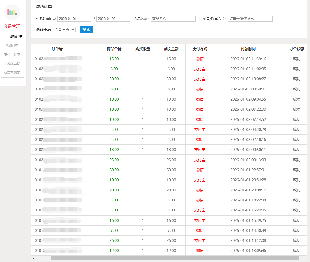 玉薪淘软件：虚拟宝库栏目详细介绍