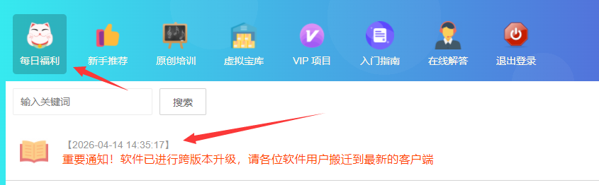 通知：玉薪淘软件最新版本客户端正式发布
