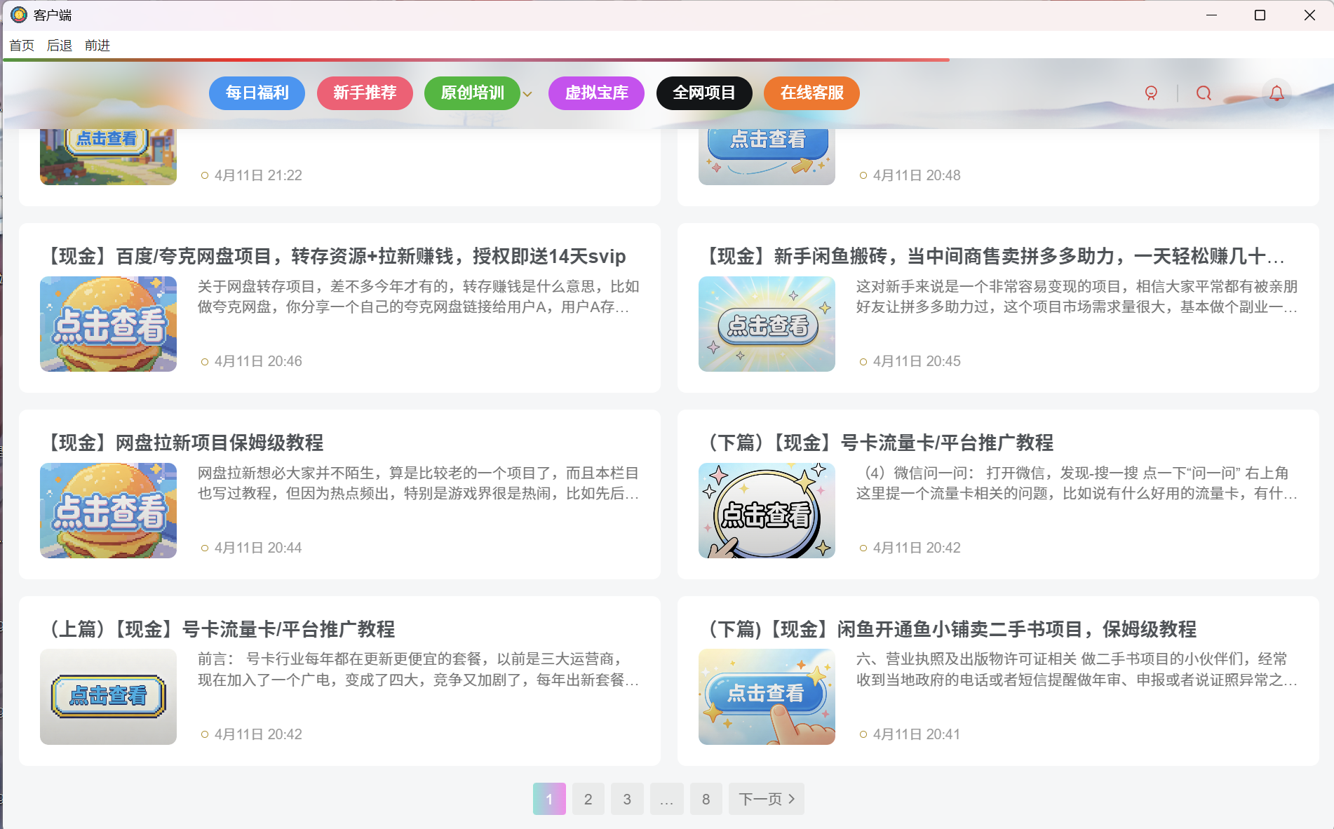 关于原创培训-致所有玉薪淘软件用户
