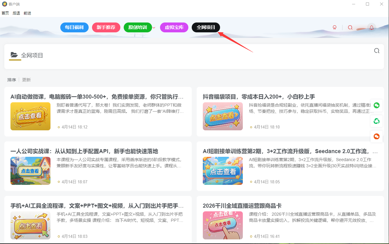 关于玉薪淘软件全网vip项目的说明